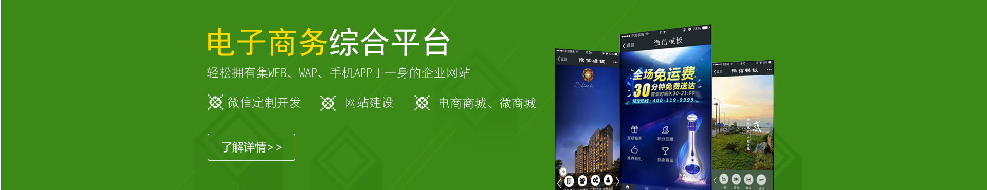 谦恭求实 攀登有为 B2B电子商务平台