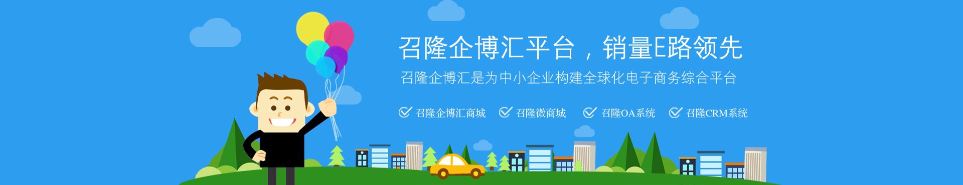 召隆企博汇平台