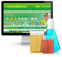 医院行业网站建设