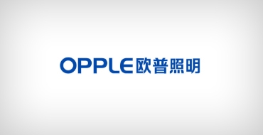 欧普照明 OPPLE